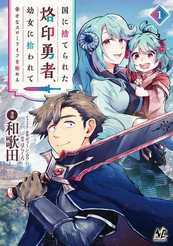 Exiled Hero Picked Up by a Demon [Philia Scans]